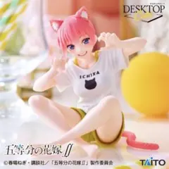 五等分の花嫁 Desktop フィギュア 中野一花 Cat room wear