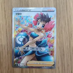 2026年最新】フヨウの人気アイテム - メルカリ