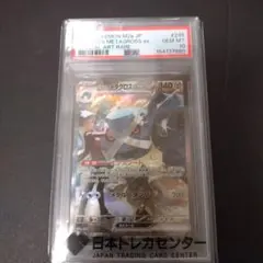 PSA10 ダイゴのメタグロスex SAR 245/193 - メルカリ