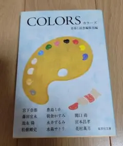 COLORS