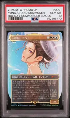 2026年最新】ユウナ プロモの人気アイテム - メルカリ