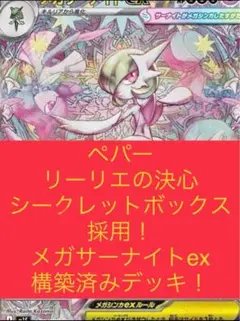 [7日以内発送]ポケモンカード 構築済み デッキ サーナイトex
