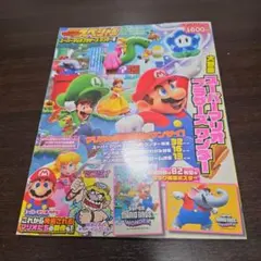 別冊てれびげーむマガジン スペシャル スーパーマリオブラザーズ ワンダー号
