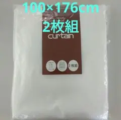 ストライプレースカーテン 2枚組100×176cm　ホワイト　フック付