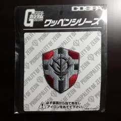 コスパ公式 ジオン公国軍防盾型ワッペン
