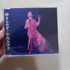 中 島 みゆき シングルCD