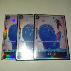 ラブーン SR パラレル EB01-048