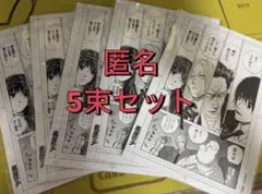 最強ジャンプ10月号 怪獣8号・サカモトデイズ付5束セット