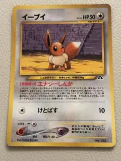 2025年最新】エナジーしんか イーブイの人気アイテム - メルカリ