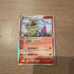 超美品】ルンパッパ δ デルタ種 1ed 014/075 - メルカリ