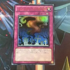 BE01 リビングデッドの呼び声　ウルトラ