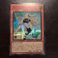 プレミアムパック　エンディミオンの侍女ジェニー 赤シク REDシークレットレア