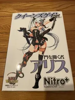 クイーンズブレイド　クイーンズゲイト　デュエルシステム　アリス　まとめ売り デュエルシステムTCG クイーンズゲイト 門を開く者 アリス