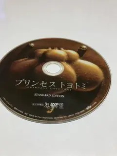 訳あり　プリンセストヨトミ　DVD   セル版