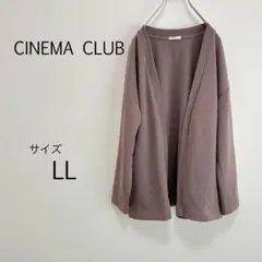 c0551 シネマクラブ カーディガン ガウン 長袖 ＬＬ 大きめサイズ 春秋