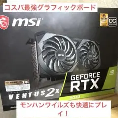 MSI GeForce RTX 3070 VENTUS 2X OC