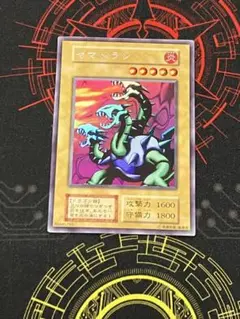 遊戯王カード　ヤマドラン