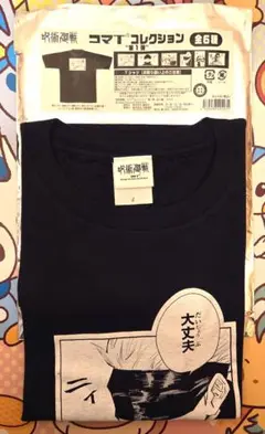 【111】新品　呪術廻戦　コマTコレクション　第1弾　Lサイズ　五条悟