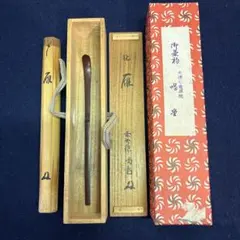 茶杓 「初雁」 大徳寺龍源院 細合喝堂老師 - メルカリ