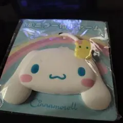 サンリオ　シナモン　シナモロール　ミラー付きチャーム