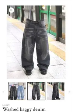 BELVET Washed baggy denim Black 即完売品