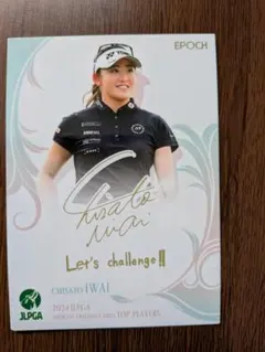 岩井千怜トレーディングカードセット