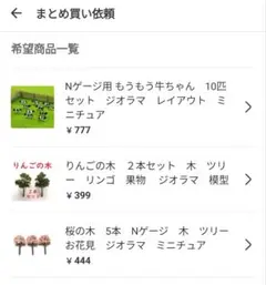 ようこりん様 リクエスト 3点 まとめ商品