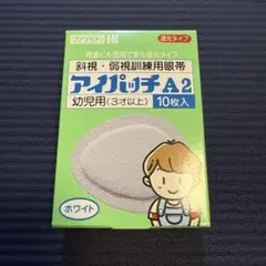 アイパッチ A2 幼児用 10枚入