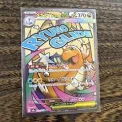 ポケモンカード　ポケカ　メガドリーム　メガカイリューex　MA