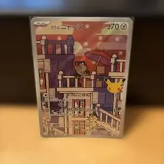 ガラル ニャース AR MEGA 拡張パック 30th CELEBRATION…