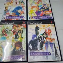 PS2 遥かなる時空の中で まとめ売り