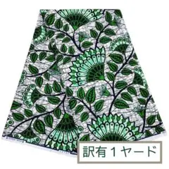 アフリカ布 生地