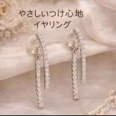 痛くなりにくいシルバー大人クリップイヤリング華奢×高見えデザイン韓国風　結婚式