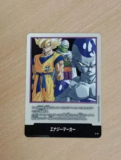 フュージョンワールド ゴッドランク マスターランク エナジーマーカー セット DIGITAL ver.】ランクマッチ シーズン5報酬に実物の限定デザイン