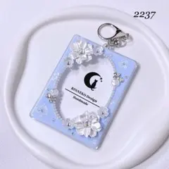 [2237] B8 デコ トレカキーホルダー トレカケース レジン 花 ブルー