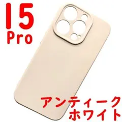 iPhone 15Pro シリコンケース [05] ホワイト