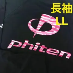 2025年最新】phiten tシャツ カモフラの人気アイテム - メルカリ