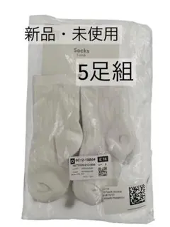 ソックス　5足セット　靴下 パック ホワイト 白 幼稚園　保育園　子供