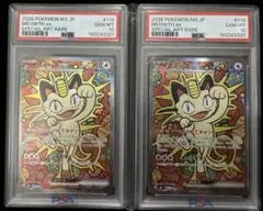 PSA10】連番 ニャース ex SR ニャース SAR PSA10 新ケース - メルカリ