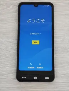 au BASIO active2　らくらくフォン