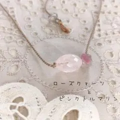 ふたつの天然石＊シルクコードネックレス ローズクォーツ✽ピンクトルマリン