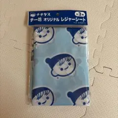 チチヤス チー坊 オリジナル レジャーシート