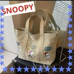スヌーピ　SNOOPY キャンパストート　エコバッグ大容量　ベージュ　新品