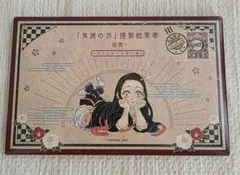鬼滅の刃　20巻　特装版　特典　謹製絵葉書 追憶 16枚セット
