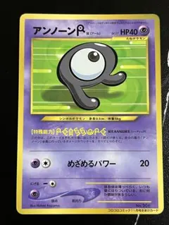 アンノーン　プロモ等16種類　22枚セット　旧裏　neo アンノーン プロモ等16種類 22枚セット 旧裏 neo アンノーン