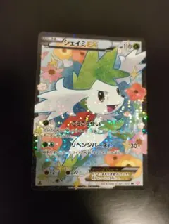 2026年最新】ポケモン カード シェイミEX SC SRの人気アイテム - メルカリ
