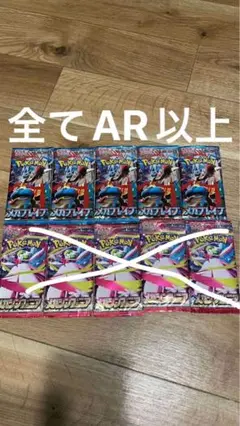 ポケモンカード メガブレイブ　メガシンフォニア　10パック　新品未開封