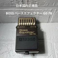 2025年最新】BOSS GE-7Bの人気アイテム - メルカリ