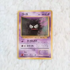 2025年最新】ゴース 旧裏の人気アイテム - メルカリ