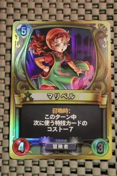 マリベル ドラゴンクエスト ライバルズ プロモカード - メルカリ